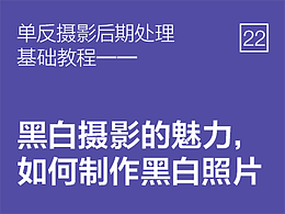 单反相关