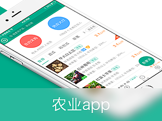 农业app