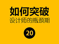 山岩ps方法技巧小讲堂——第二十弹