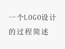 构思
