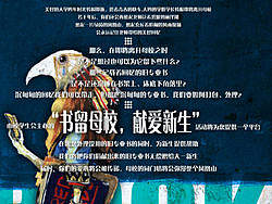 原创手绘插画风格海报设计制作流程