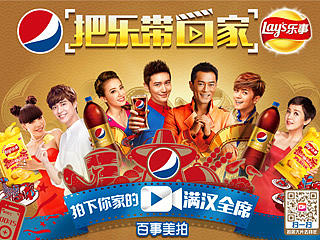 把乐带回家2015