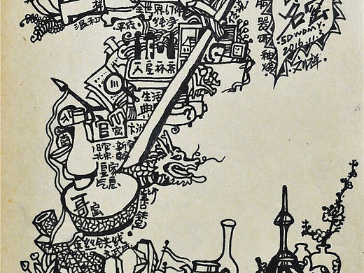 手绘学习笔记之陶艺学习