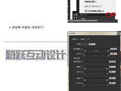 AI手绘字体教程