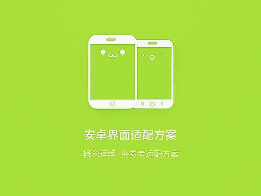 Android系列：UI适配方案
