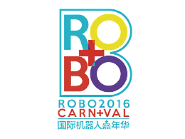 2016國(guó)際機(jī)器人嘉年華