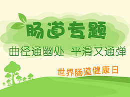 益生菌