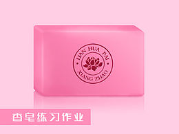 手工皂