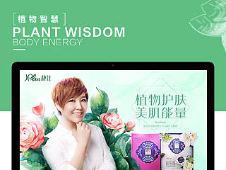 品牌类型 / 化妆品首页（个人主页-ZMTMzNjkzMzI=） - 电商 - 站酷设计师子鸣1987原创素材 - 站酷ZCOOL