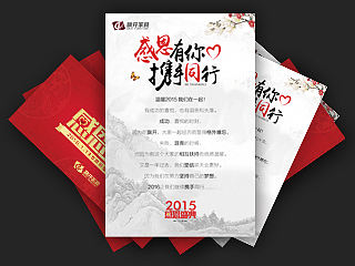 年会年货节天猫淘宝首页vi过年贺卡请帖邀请函天猫家具