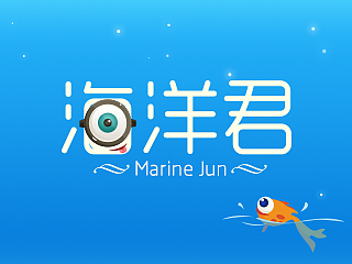 海洋君