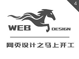 02DAY-网页设计之马上开工