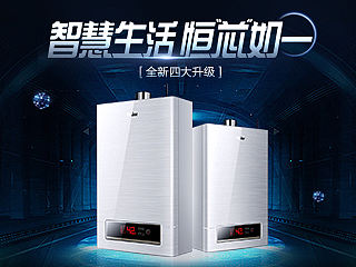 海尔热水器WT1产品详情页头图