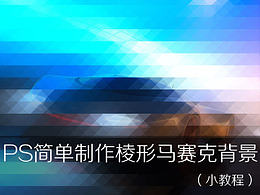 纹理背景制作