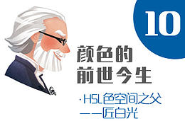 PS讲座