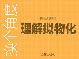圖標相關