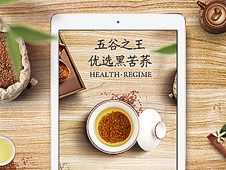 宏赋安-黑苦荞茶首页+详情
