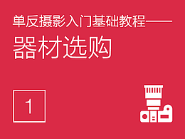 摄像教程