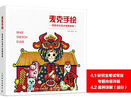 手绘学习