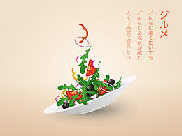 蔬菜