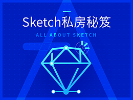 Sketch私房秘笈<A>