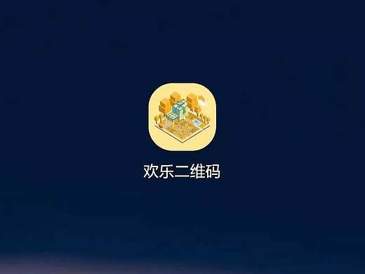 生成属于自己的自动生成艺术二维码应用(纯干货附带该应用可下载)