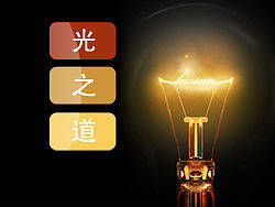Photoshop&nbsp;经典灯光效果