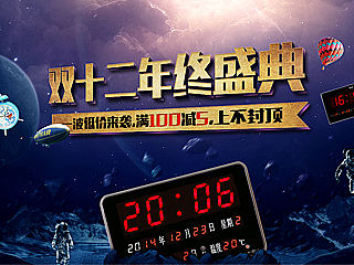 双十二海报合成