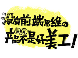 文章