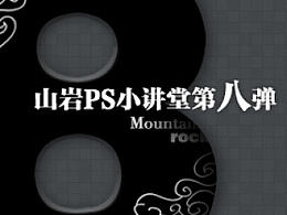 公开课