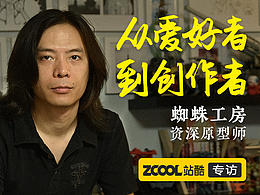 站酷上最酷的手办玩具艺术家们