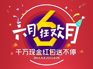 金融港app活动页