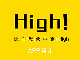 嗨去APP设计（全套）+ 网页（广告）创意设计