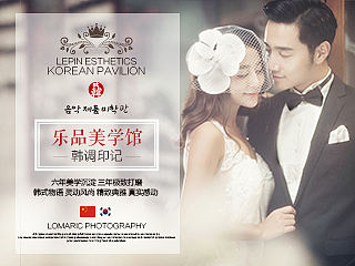 杭州乐玛婚纱摄影场馆包装 专题活动页面
