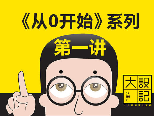 ［大设记］不了解产品定位， 一切包装设计都是扯淡！