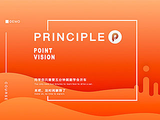 ［Principle晋阶一］&动效Demo合集