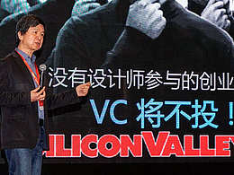 「笔记」未来已来，设计巨变-童慧明（下）