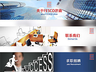 商务风格网站系列banner图