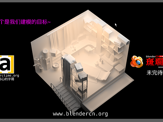 blender制作微观室内--建模部分第①②部分