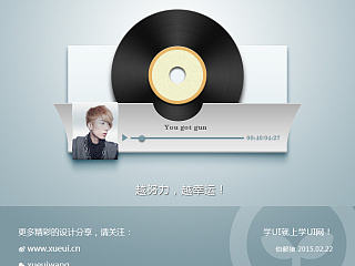 桌面音乐控件（PS教程）