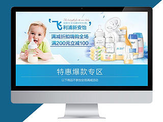 母婴用品 飞利浦新安怡活动页 满减折扣嗨购全场