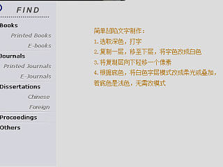 最简单的文字线条凹陷效果（个人主页-ZMTEyMDk2） - 多领域 - 站酷设计师njmumetc原创素材 - 站酷ZCOOL