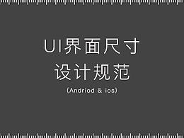 UI设计