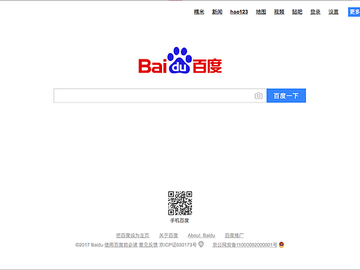 从交互的角度分析百度搜索app和web端
