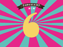 VRay渲染│《6步打灯大法》第二章！