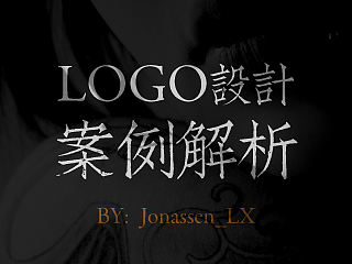 LOGO设计案例解析 | 刘珣品牌设计
