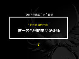 电商