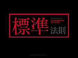 LOGO设计基础教程