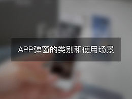 弹窗