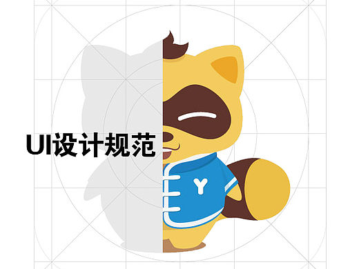 移动UI设计规范